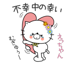 Cat Sticker Ecchan sticker #15562983