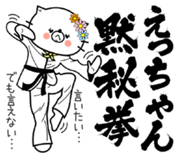 Cat Sticker Ecchan sticker #15562985