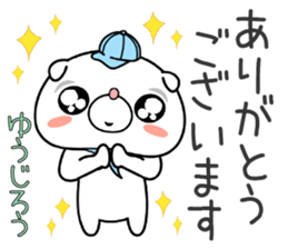 Dog Sticker Yuujirou & Youjiro sticker #15563003