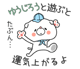 Dog Sticker Yuujirou & Youjiro sticker #15563006