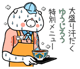 Dog Sticker Yuujirou & Youjiro sticker #15563009