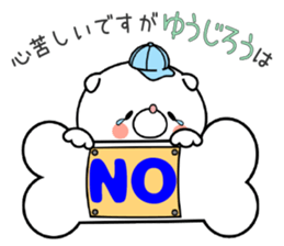 Dog Sticker Yuujirou & Youjiro sticker #15563011