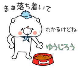 Dog Sticker Yuujirou & Youjiro sticker #15563015