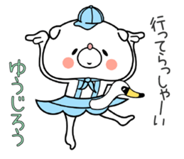 Dog Sticker Yuujirou & Youjiro sticker #15563018