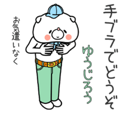 Dog Sticker Yuujirou & Youjiro sticker #15563029