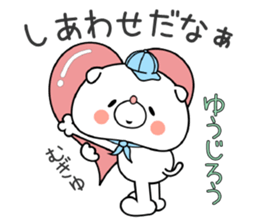 Dog Sticker Yuujirou & Youjiro sticker #15563030