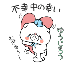 Dog Sticker Yuujirou & Youjiro sticker #15563031