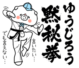 Dog Sticker Yuujirou & Youjiro sticker #15563033