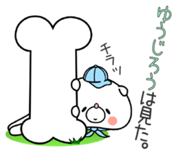 Dog Sticker Yuujirou & Youjiro sticker #15563034