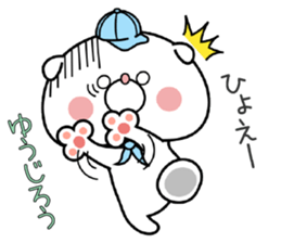 Dog Sticker Yuujirou & Youjiro sticker #15563035