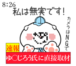 Dog Sticker Yuujirou & Youjiro sticker #15563036