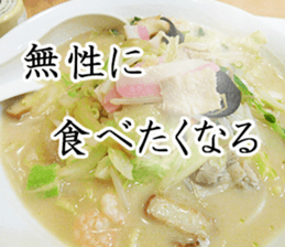 Soliloquy of love ramen sticker #15563116