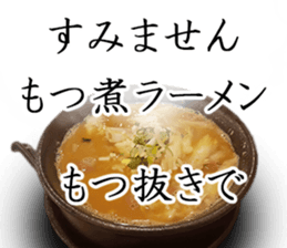 Soliloquy of love ramen sticker #15563122