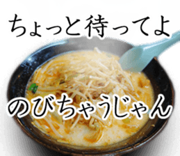 Soliloquy of love ramen sticker #15563124