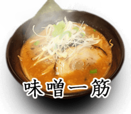 Soliloquy of love ramen sticker #15563133