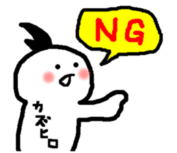 Name sticker used by Kazuhiro sticker #15563435