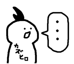 Name sticker used by Kazuhiro sticker #15563436