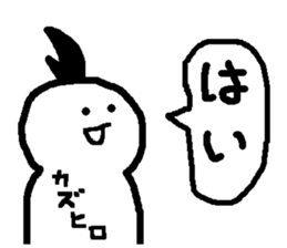 Name sticker used by Kazuhiro sticker #15563437