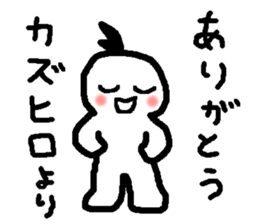 Name sticker used by Kazuhiro sticker #15563438