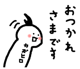 Name sticker used by Kazuhiro sticker #15563439