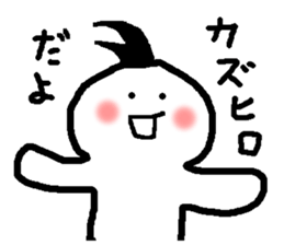 Name sticker used by Kazuhiro sticker #15563440