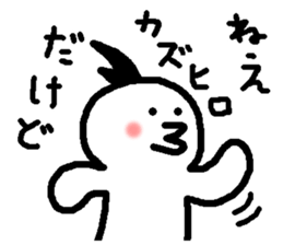 Name sticker used by Kazuhiro sticker #15563441