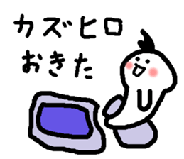 Name sticker used by Kazuhiro sticker #15563442