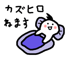 Name sticker used by Kazuhiro sticker #15563443