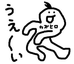 Name sticker used by Kazuhiro sticker #15563445