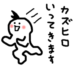 Name sticker used by Kazuhiro sticker #15563446