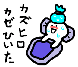 Name sticker used by Kazuhiro sticker #15563449