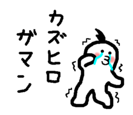 Name sticker used by Kazuhiro sticker #15563450