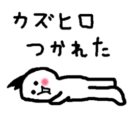 Name sticker used by Kazuhiro sticker #15563452