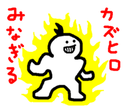 Name sticker used by Kazuhiro sticker #15563454