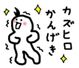 Name sticker used by Kazuhiro sticker #15563455