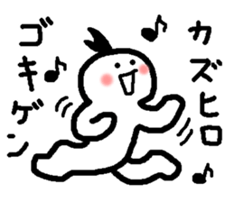 Name sticker used by Kazuhiro sticker #15563456