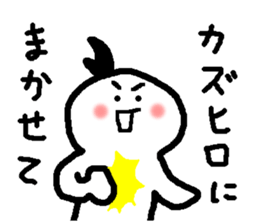 Name sticker used by Kazuhiro sticker #15563457