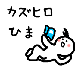 Name sticker used by Kazuhiro sticker #15563458