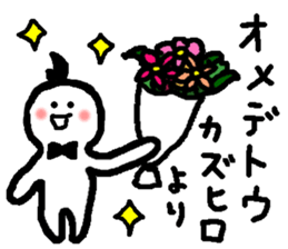 Name sticker used by Kazuhiro sticker #15563460