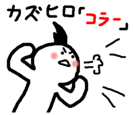 Name sticker used by Kazuhiro sticker #15563461