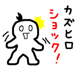 Name sticker used by Kazuhiro sticker #15563463