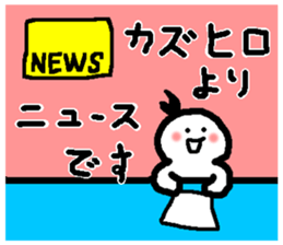 Name sticker used by Kazuhiro sticker #15563464