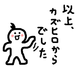 Name sticker used by Kazuhiro sticker #15563465