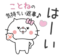 Cat Sticker Kotone sticker #15563762