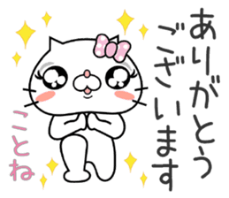 Cat Sticker Kotone sticker #15563763