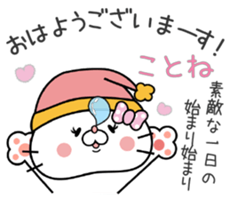 Cat Sticker Kotone sticker #15563764