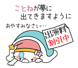 Cat Sticker Kotone sticker #15563765