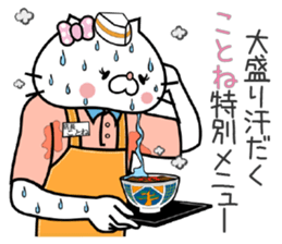 Cat Sticker Kotone sticker #15563769