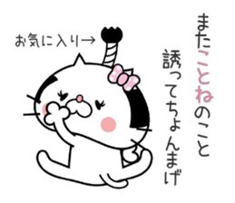Cat Sticker Kotone sticker #15563772