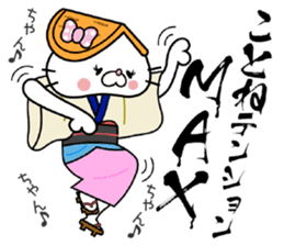 Cat Sticker Kotone sticker #15563773